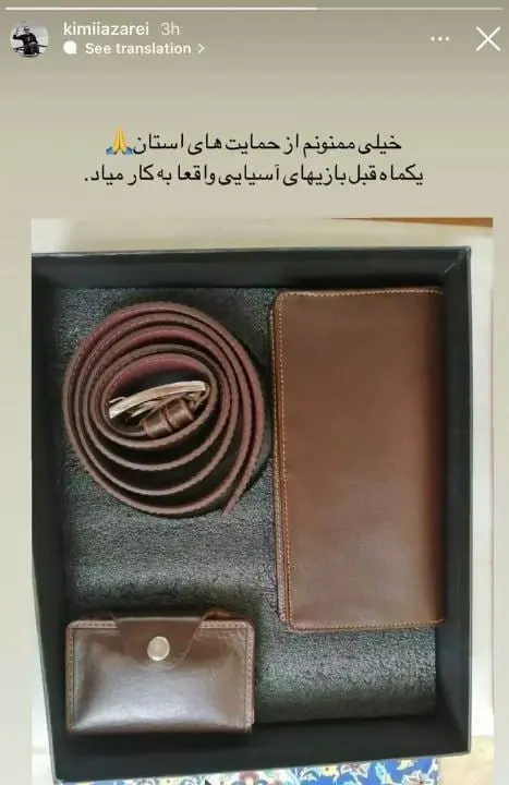 زارعی