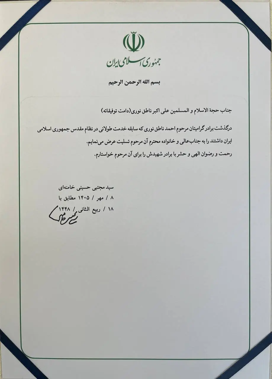 رهبر