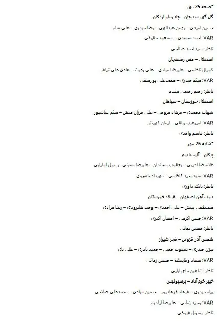 داوری