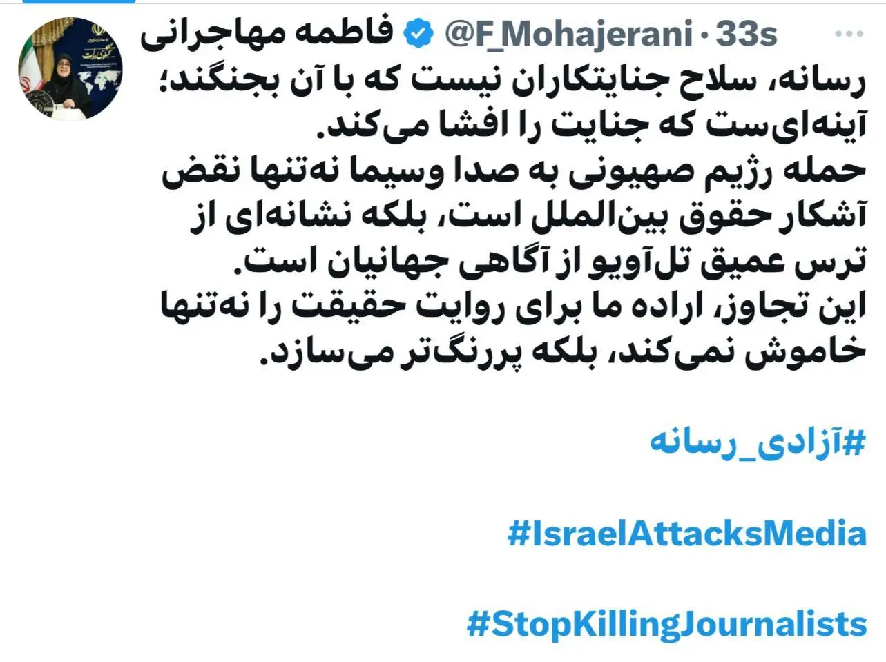 واکنش مهاجرانی به تجاوز صدا و سیما