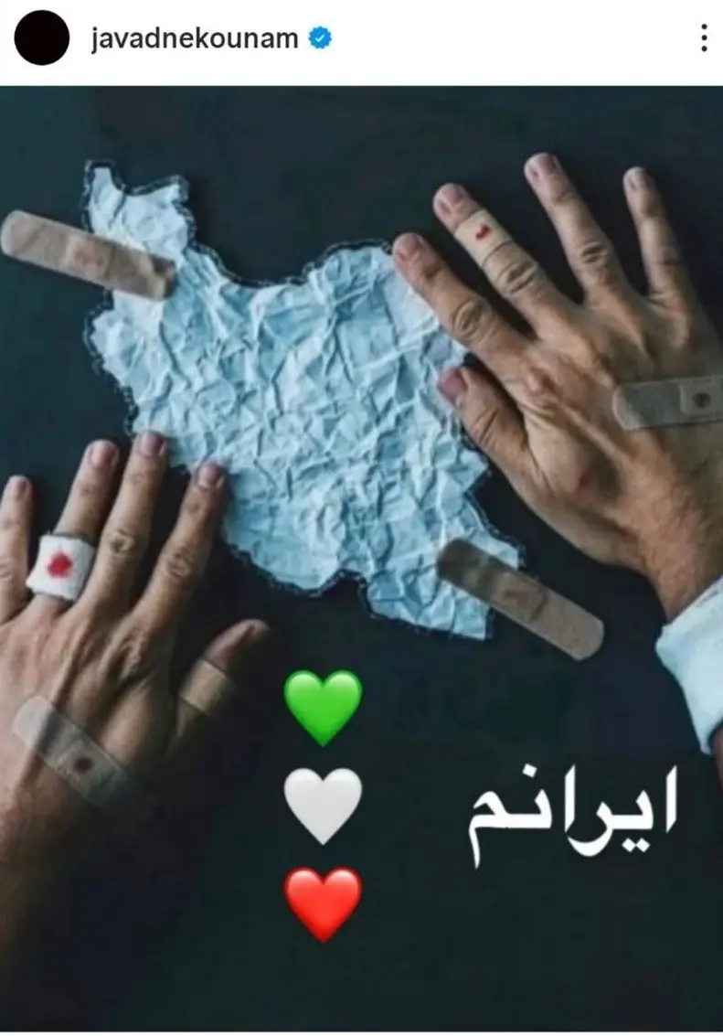 استوری جواد نکونام