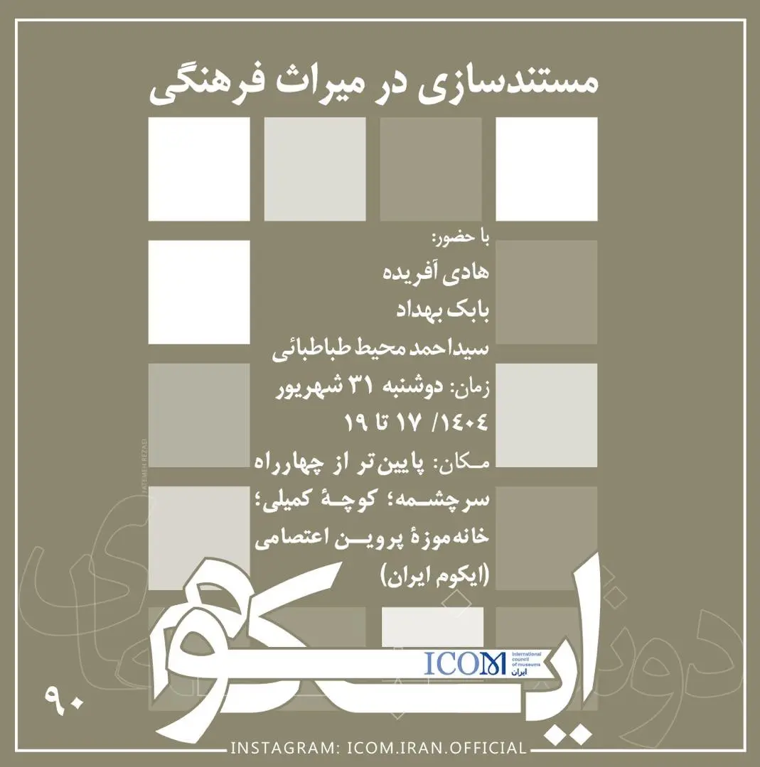 میراث فرهنگی