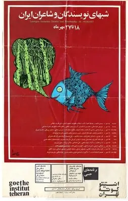 شاه
