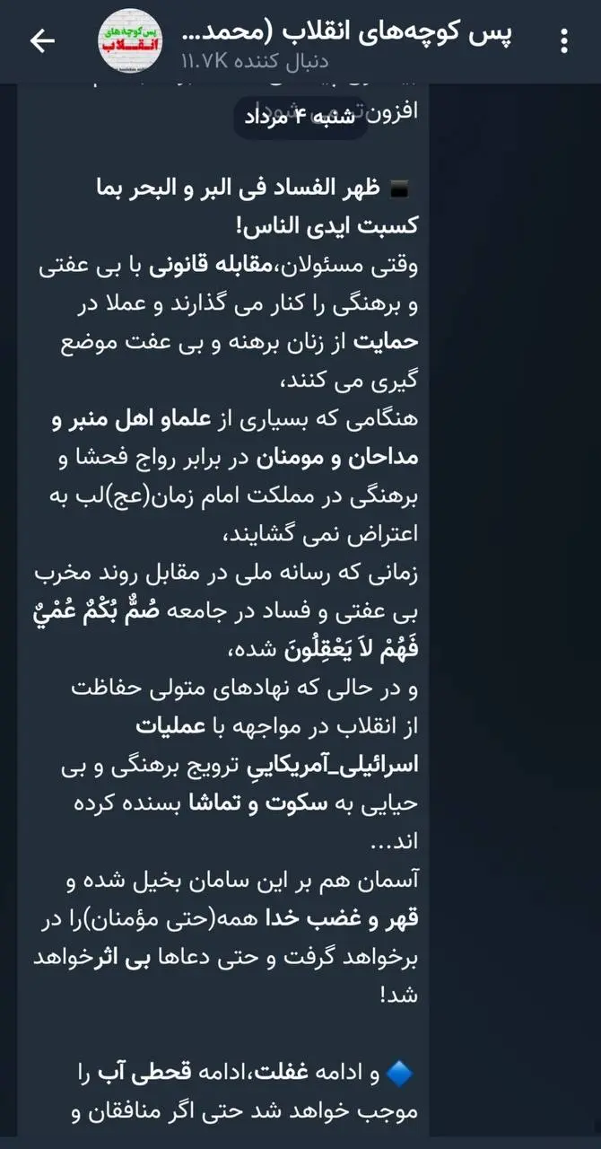 بیحجابی