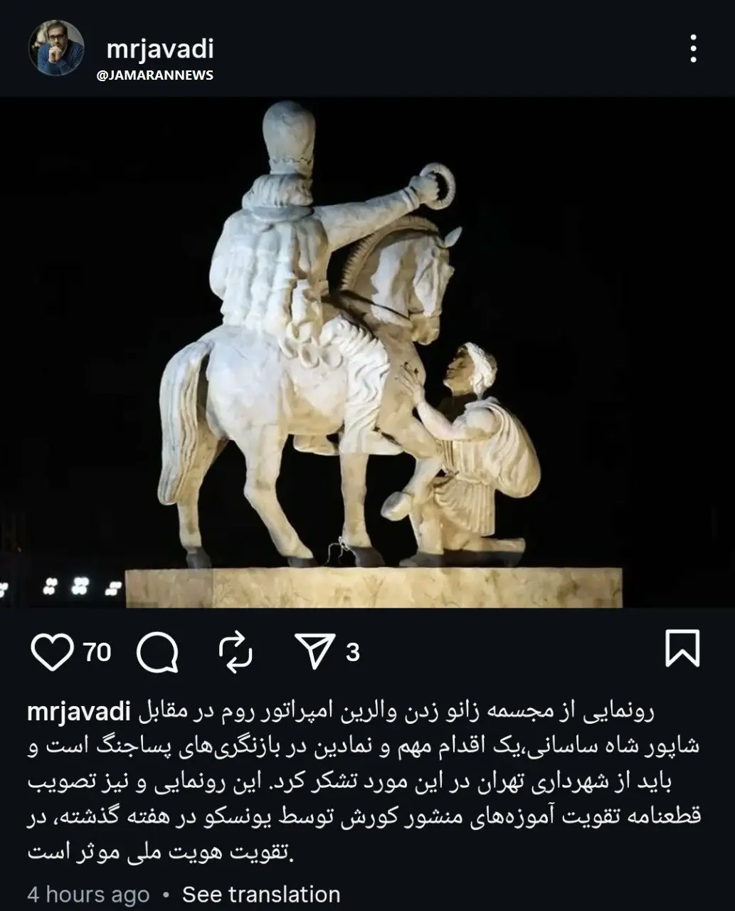 رونمایی+از+مجسمه+زانو+زدن+والرین+در+مقابل+شاپور+شاه+ساسانی