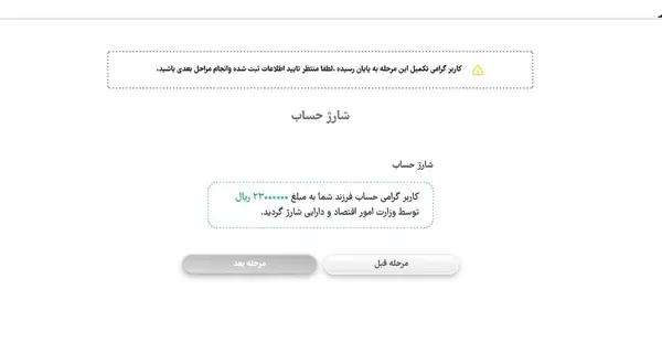 سهام نوزادان