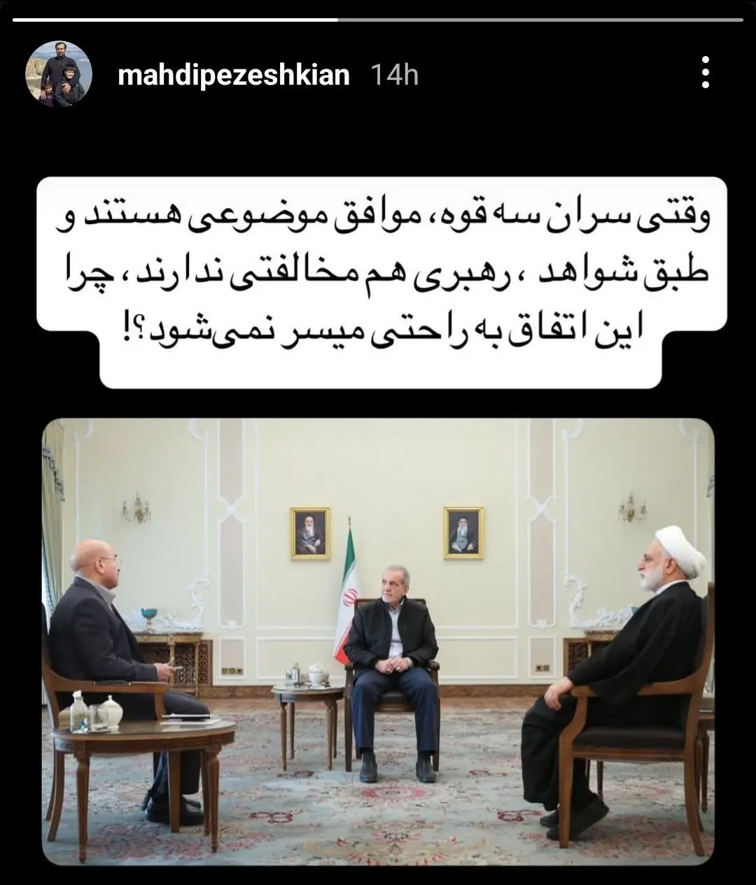 پزشکیان