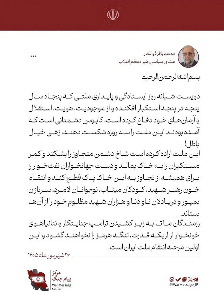 ذوالقدر