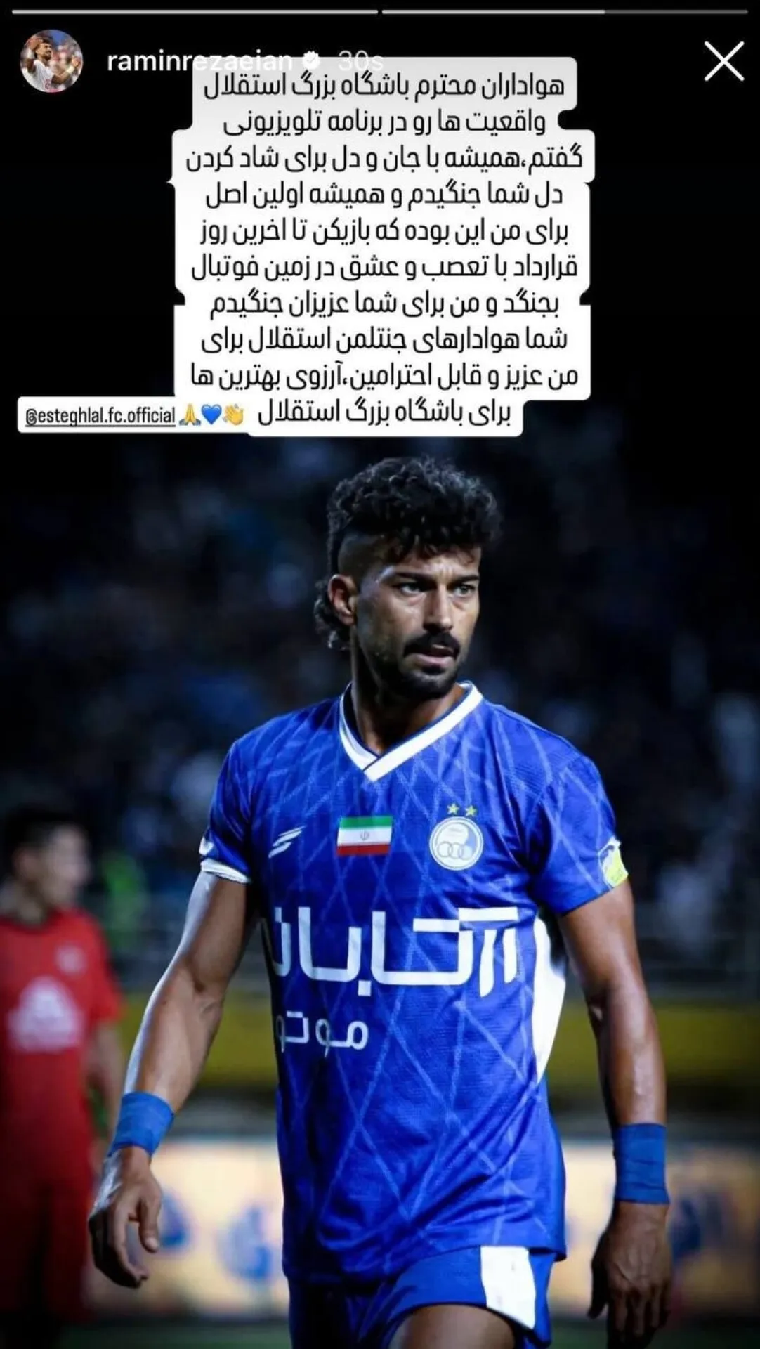 رامین رضائیان