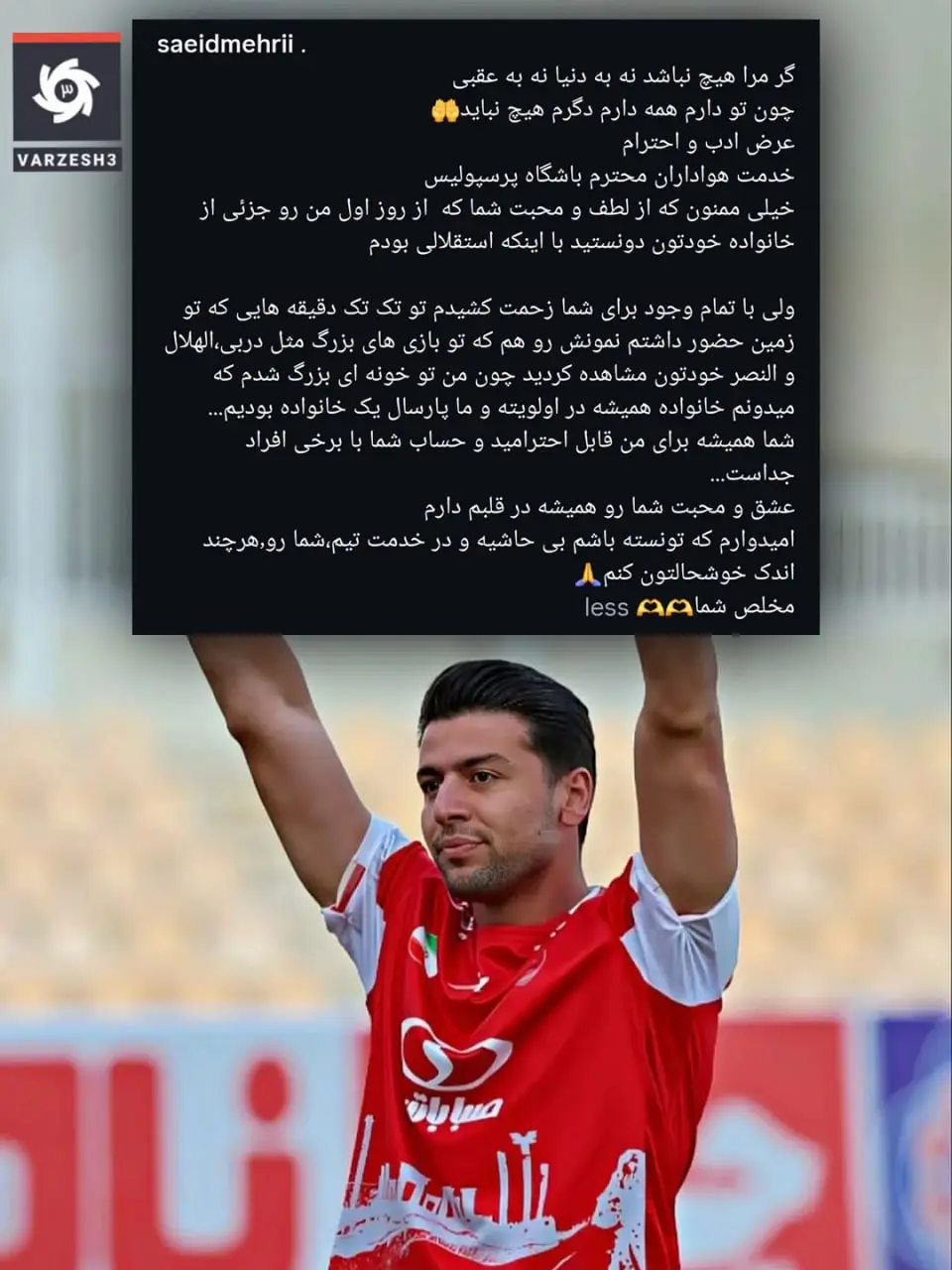 مهری