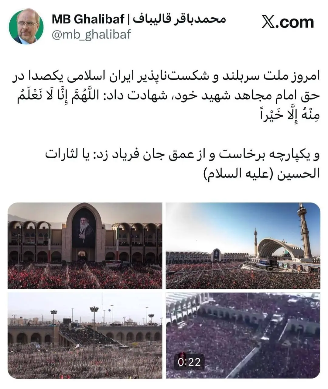 قالیباف