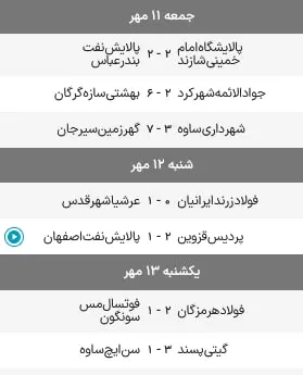والیبال1