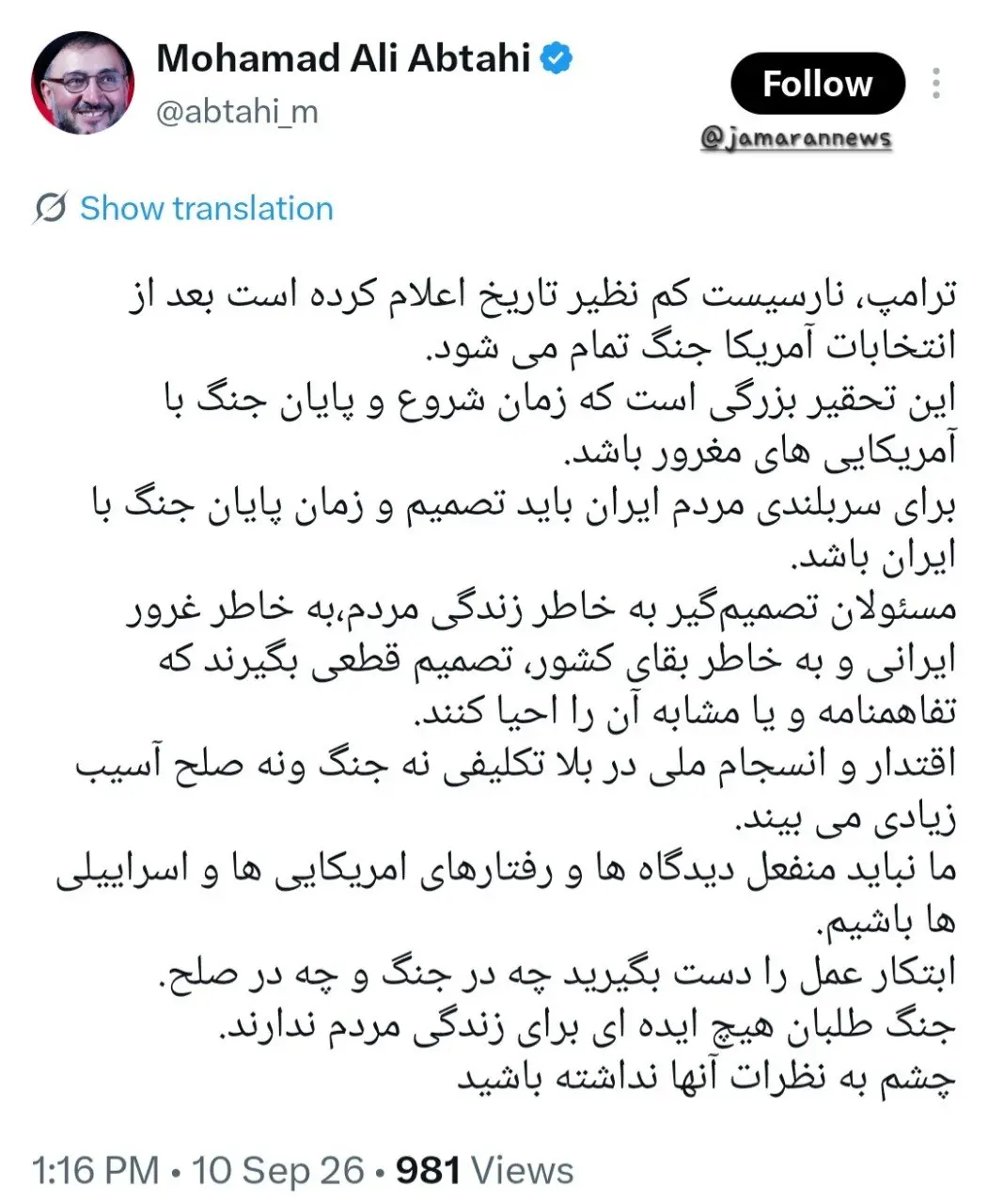 ابطحی
