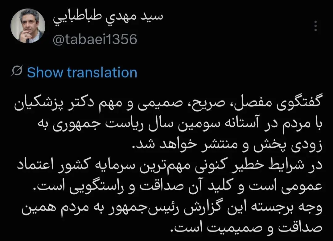 طباطبایی