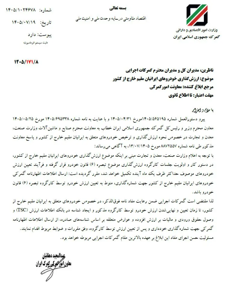 خودرو