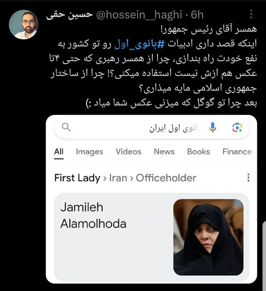 علم‌الهدی