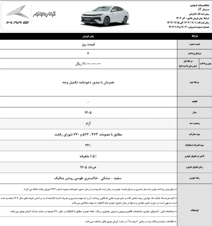 Screenshot 2025-11-23 013730