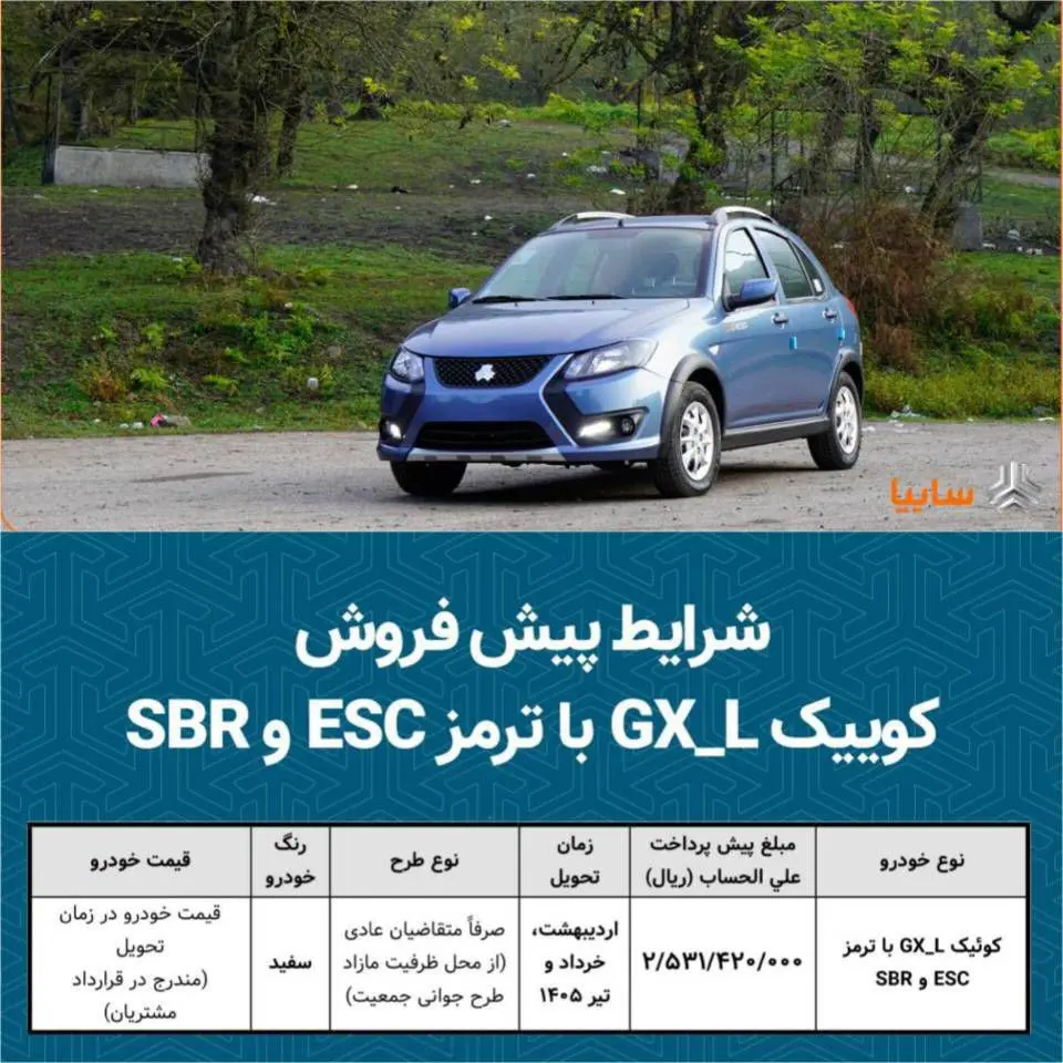 کوئیک