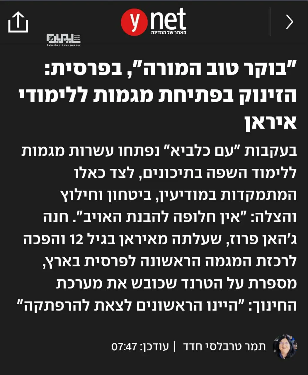 اسراییل