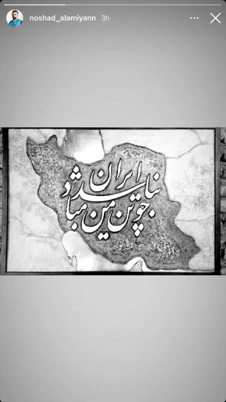 نوشاد