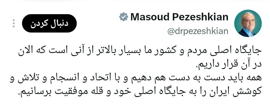 پزشکیان