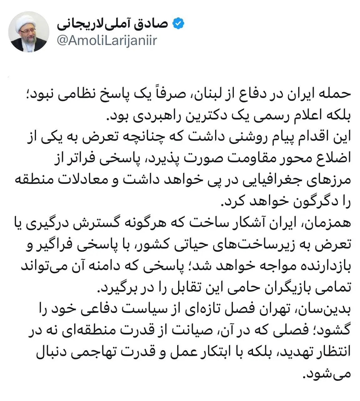 آملی لاریجانی