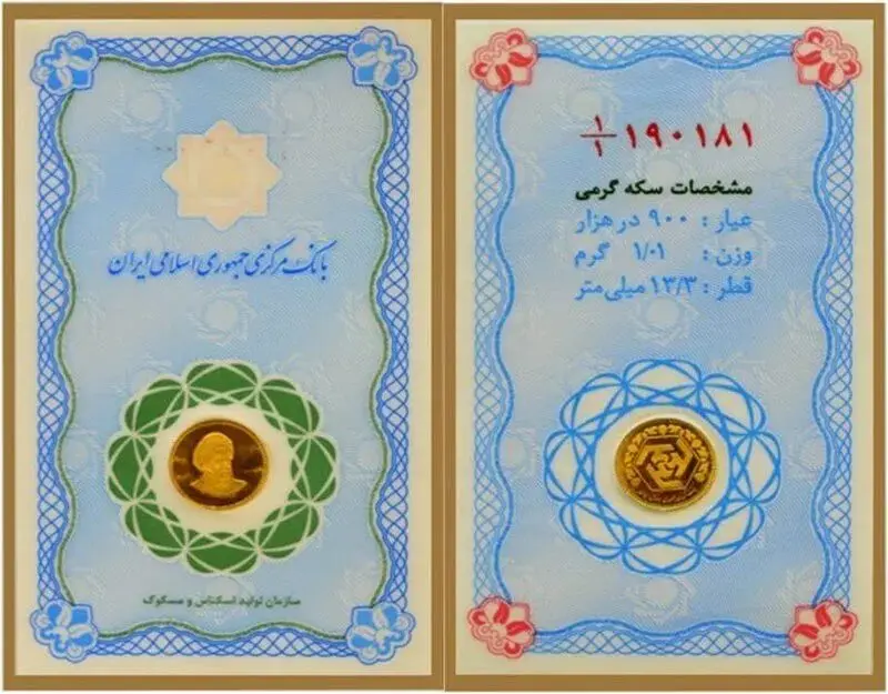 سکه