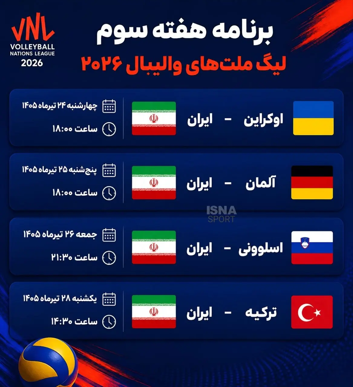 برنامه بازیهای ایران هفته سوم لیگ ملتهای ۲۰۲۶