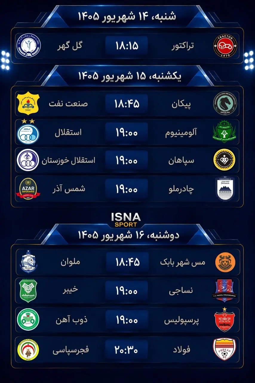 لیگ برتر