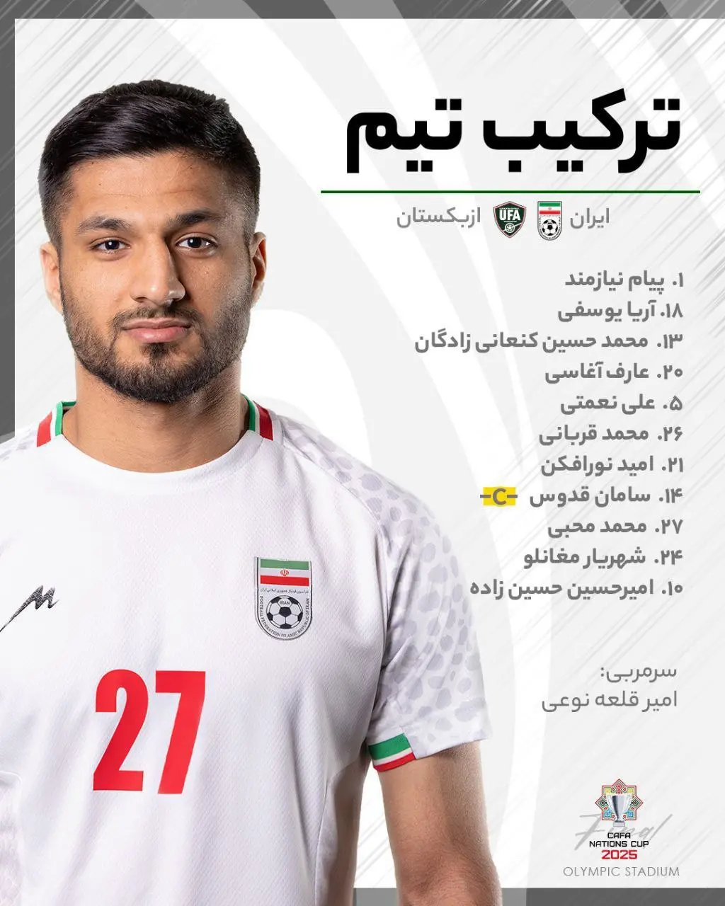 ایران