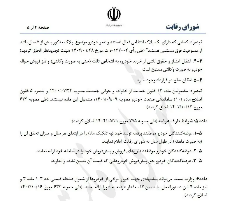 خودرو