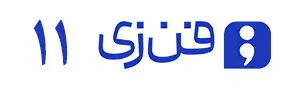 فنزی ۱۱