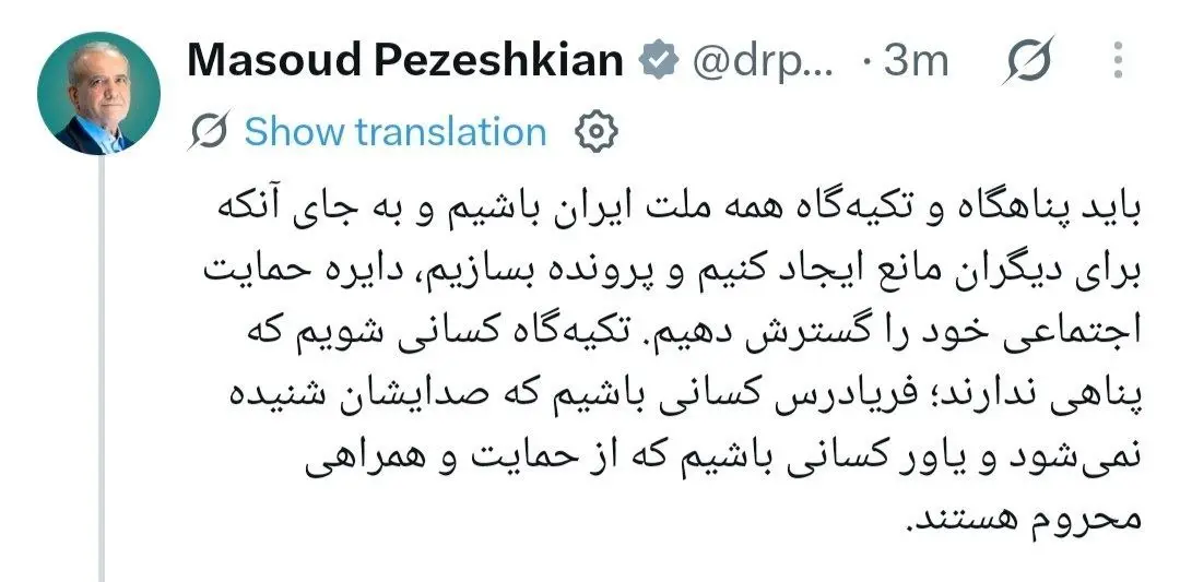 پزشکیان