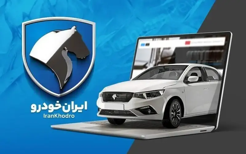 لیست قیمت بیمه بدنه خودروهای ایرانخودرو در سال 1405