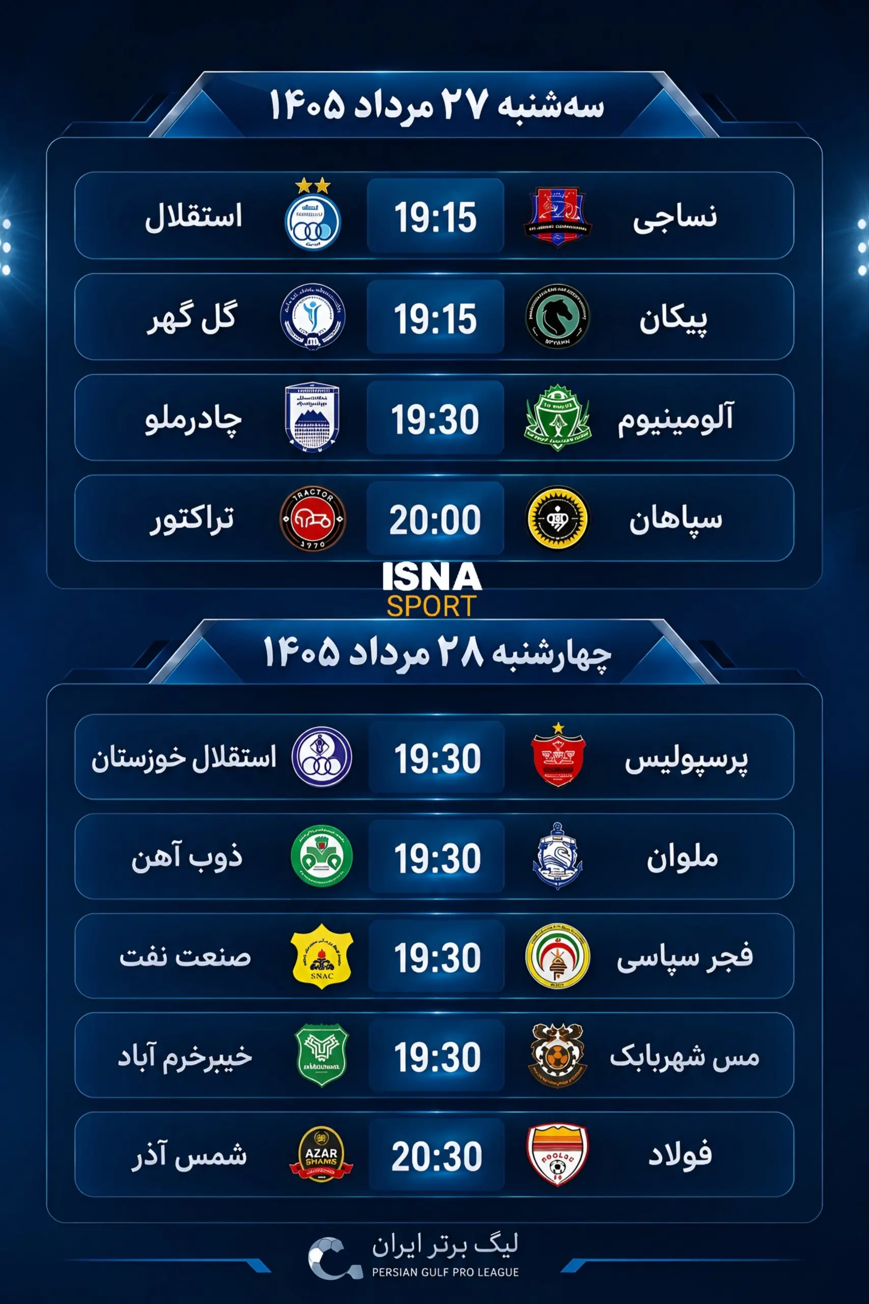 لیگ برتر