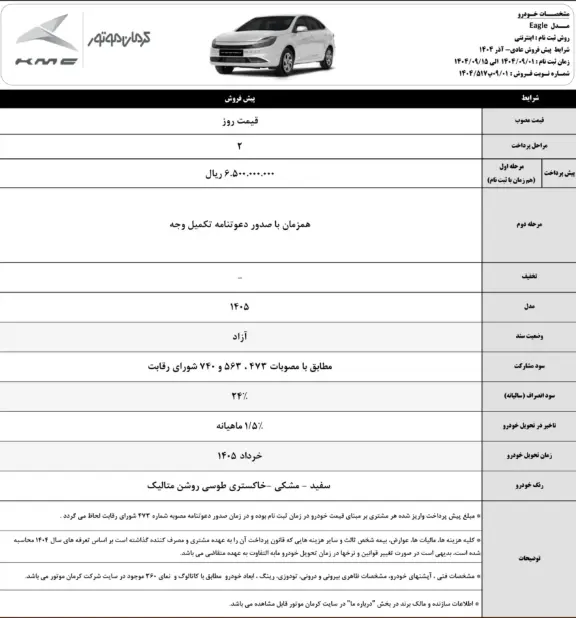 Screenshot 2025-11-23 013800