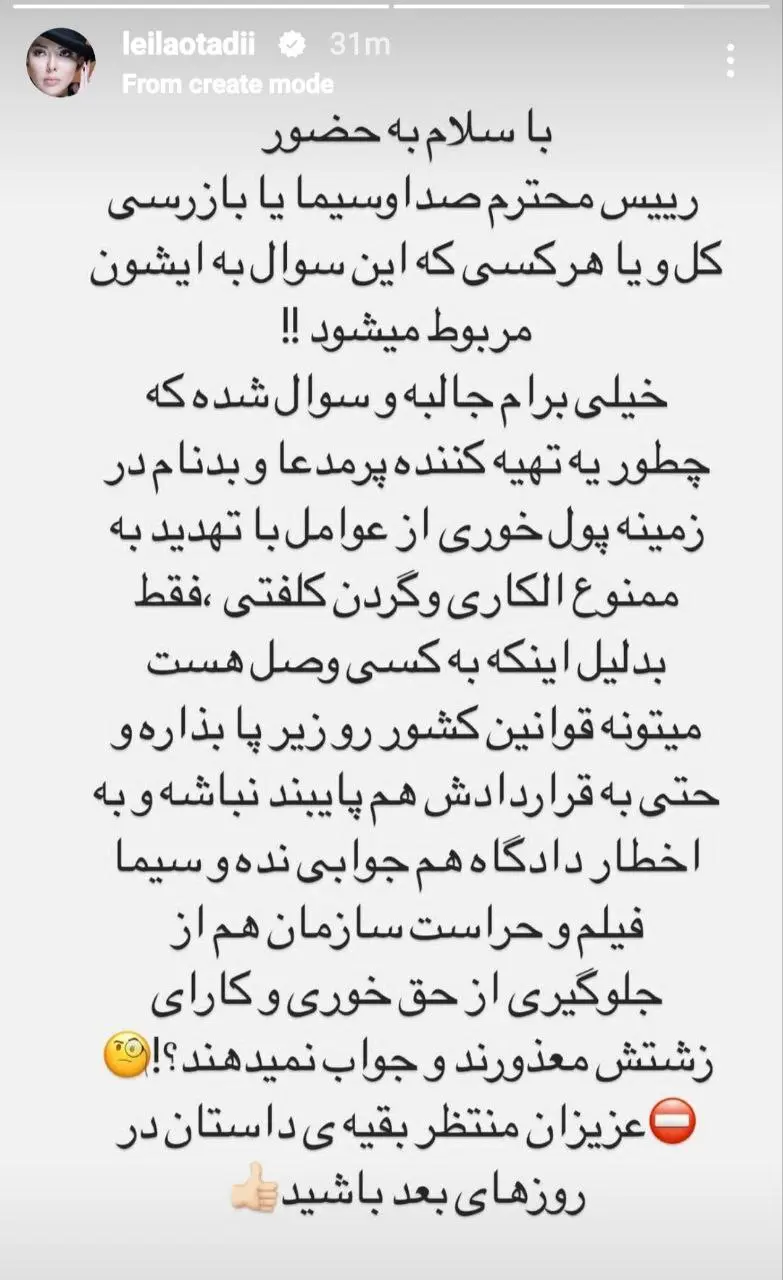 لیلا اوتادی