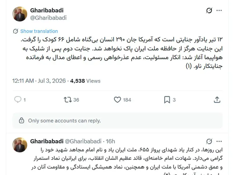 غریب آبادی