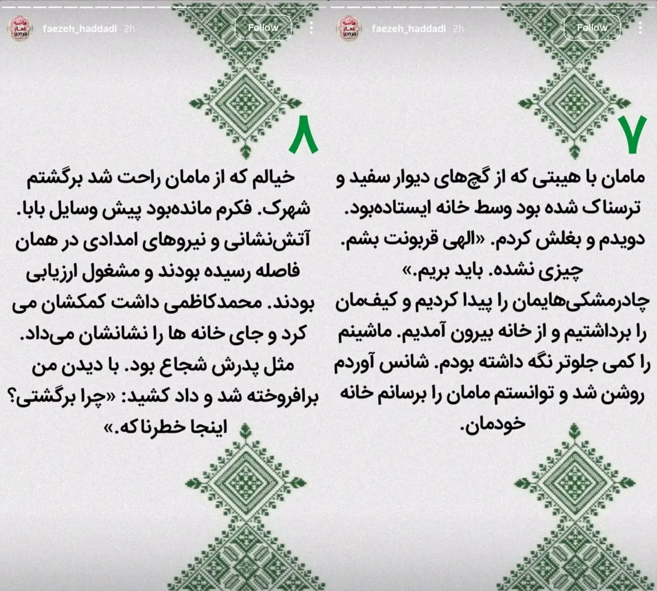 حمله اسرائیل به شهرک دقایقی ایران