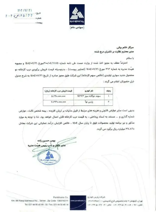 Screenshot 2025-10-14 135441