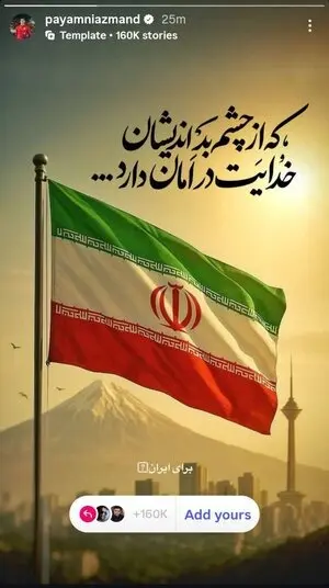 ایران