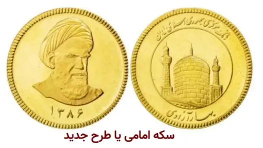 سکه