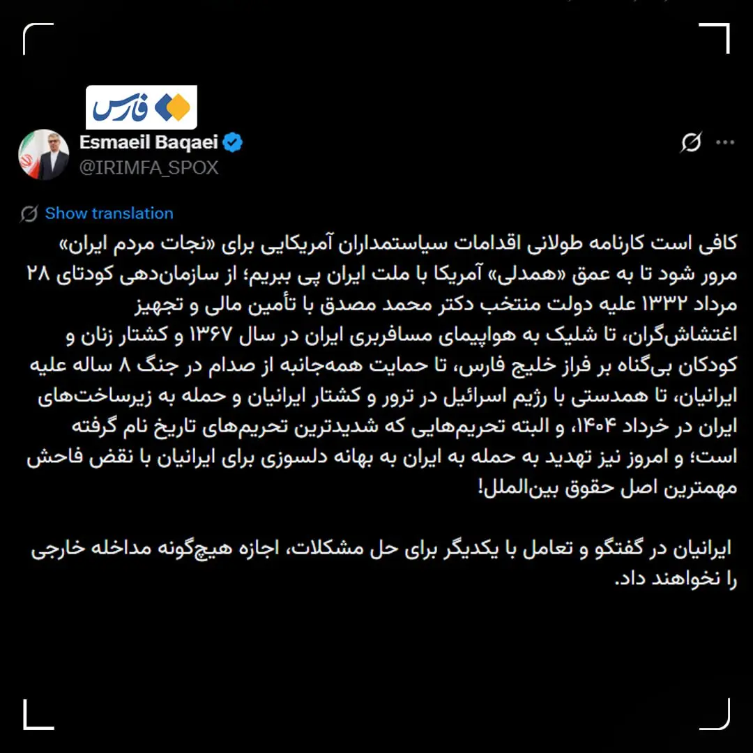 بقائی