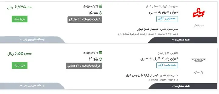 نرخ بلیت