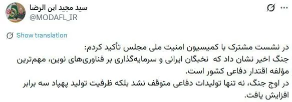 ابن رضا