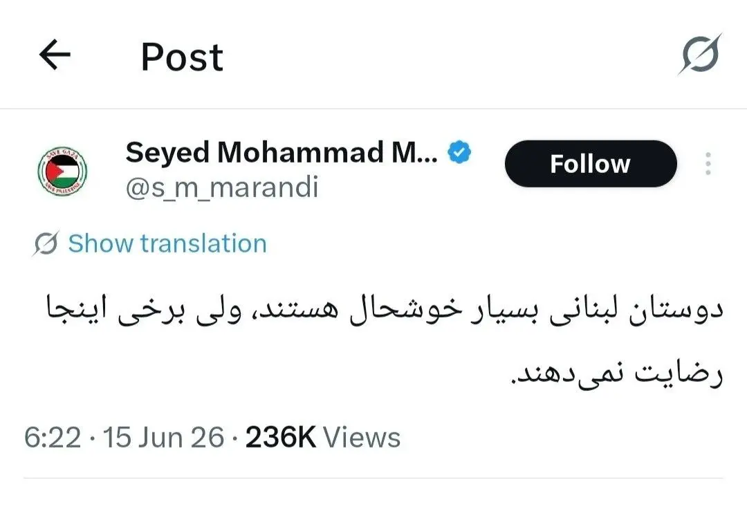 مرندی