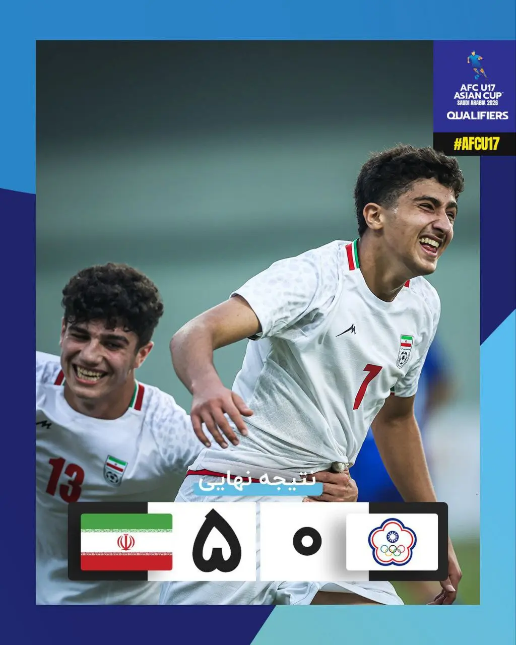 جام ملت های