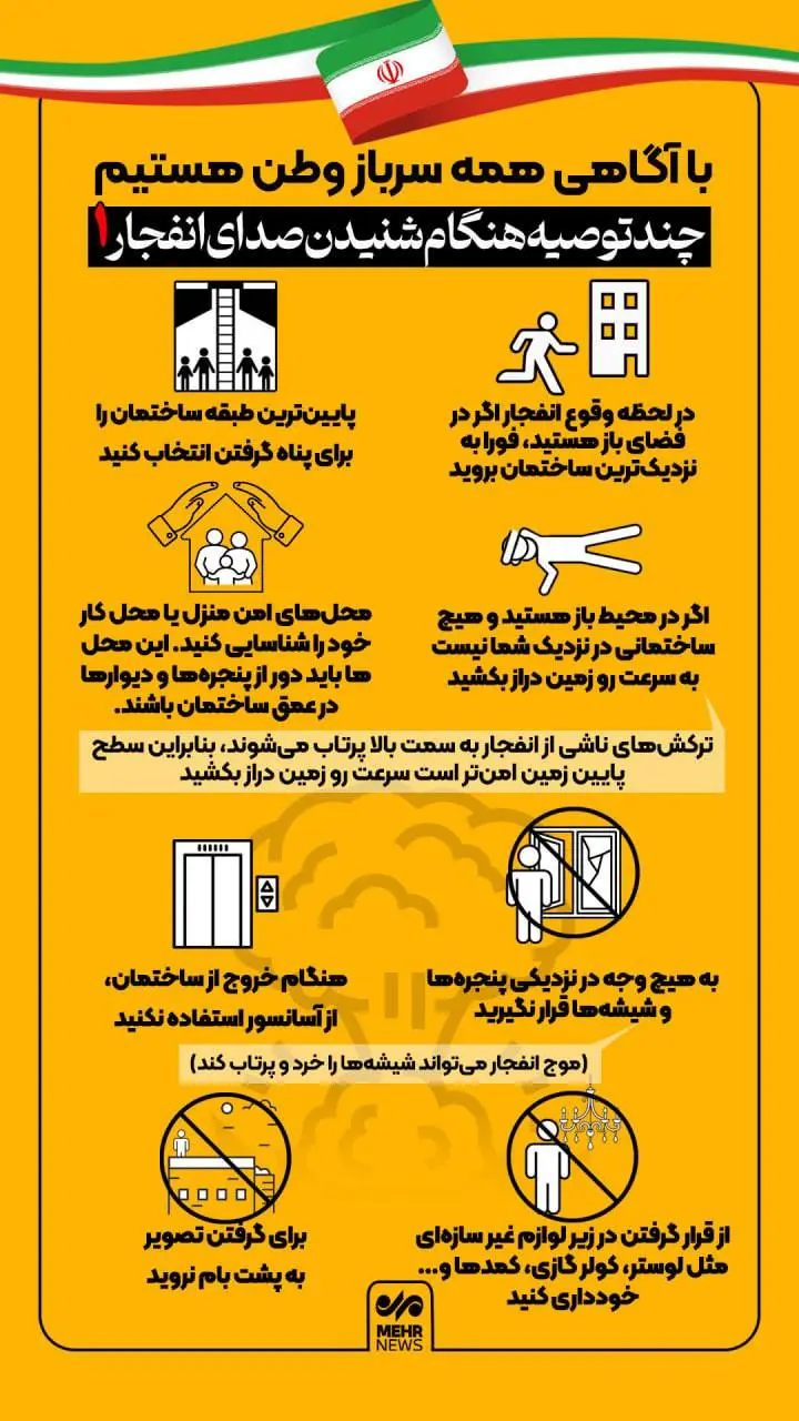صدای انفجار