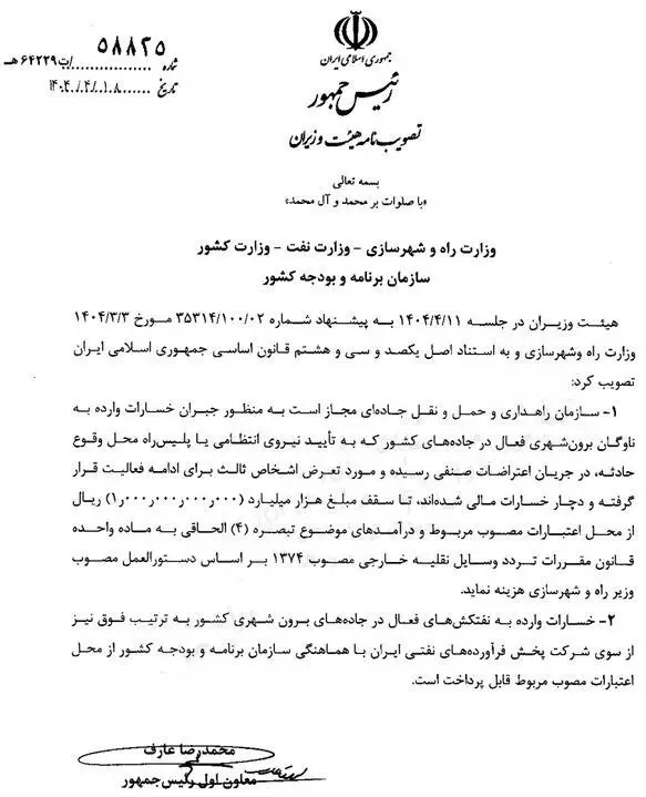 کامیون داران