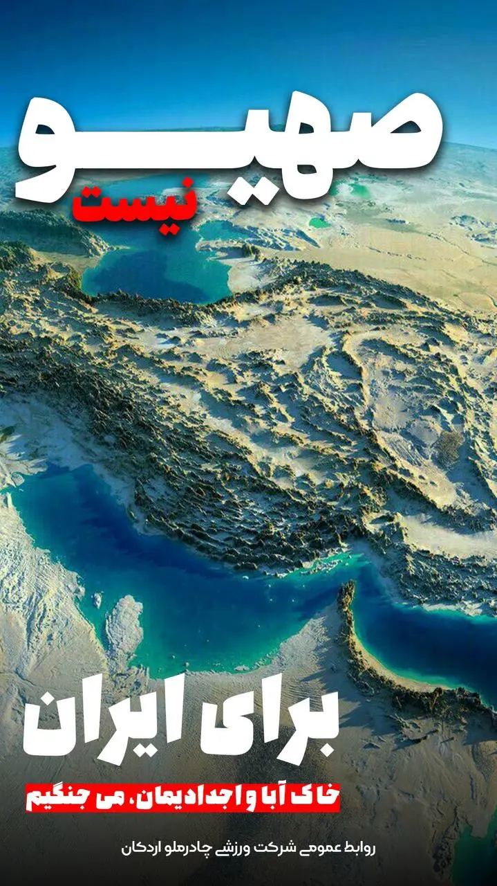 چادرملو